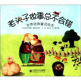Immagine del venditore per The world classic fairy tale picture book: the old man to do things never wrong(Chinese Edition) venduto da liu xing