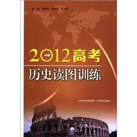 Imagen del vendedor de 2012 entrance examination history interpret blueprints training.(Chinese Edition) a la venta por liu xing