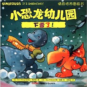 Imagen del vendedor de EQ Cultivation picture book and a small dinosaur nursery: snow(Chinese Edition) a la venta por liu xing