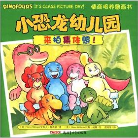 Imagen del vendedor de The small dinosaur nursery EQ train picture book: to shoot a group photo!(Chinese Edition) a la venta por liu xing