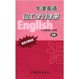 Seller image for Oxford English vocabulary learning Manual (8th grade semester 2) (8B) (with revision materials)(Chinese Edition) for sale by liu xing