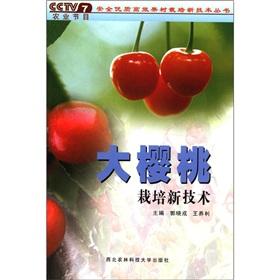 Imagen del vendedor de New technologies of safe. high quality and efficient Arboriculture Series: Cherry cultivation of new technologies(Chinese Edition) a la venta por liu xing