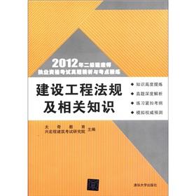 Immagine del venditore per 2012 construction of two divisions qualified in the examination of the perfect sperm analysis and test center scouring: construction project regulations and relevant knowledge(Chinese Edition) venduto da liu xing