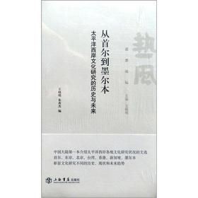 Seller image for From Seoul to Melbourne(Chinese Edition) for sale by liu xing