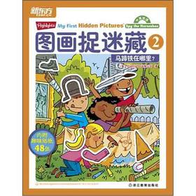 Immagine del venditore per New Oriental picture of hide-and-seek: horseshoes Where?(Chinese Edition) venduto da liu xing