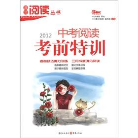 Immagine del venditore per Out of Reading Series: 2012 the exam reading exam in Gifted(Chinese Edition) venduto da liu xing