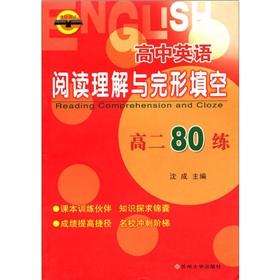 Seller image for High School English Reading Comprehension and Cloze (high 280 practice)(Chinese Edition) for sale by liu xing