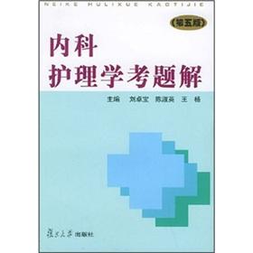 Imagen del vendedor de Medical Nursing exam solutions (5th Edition)(Chinese Edition) a la venta por liu xing