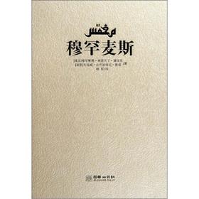 Seller image for Muhammad Max(Chinese Edition) for sale by liu xing