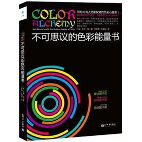 Imagen del vendedor de Incredible color energy book(Chinese Edition) a la venta por liu xing