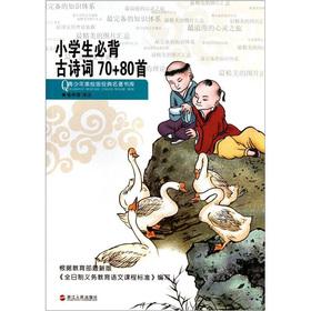 Imagen del vendedor de The ancient poems Youth US-painted version of the classics stacks: pupils Bibei 70 +80 first(Chinese Edition) a la venta por liu xing