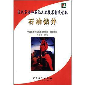 Imagen del vendedor de Contemporary oil and petrochemical industries and technology popularization Reading: oil drilling(Chinese Edition) a la venta por liu xing