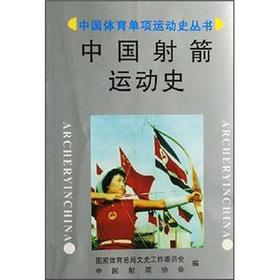 Image du vendeur pour History of Chinese archery(Chinese Edition) mis en vente par liu xing