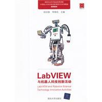 Immagine del venditore per LabVIEW and robot technology innovation activities (attached DVD-ROM disc 1)(Chinese Edition) venduto da liu xing