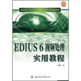 Immagine del venditore per Colleges and universities 12th Five-Year the the computer planning materials and practical tutorial series: EDIUS6 video processing practical tutorial(Chinese Edition) venduto da liu xing