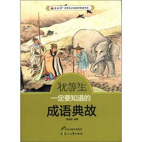 Imagen del vendedor de Idiom read products Gordon honors will know the Department of Sinology wisdom books: honors must know(Chinese Edition) a la venta por liu xing