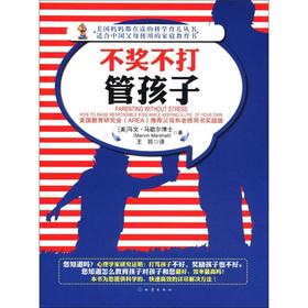 Seller image for American mother read the scientific Parenting Books: Award not hit the tube children(Chinese Edition) for sale by liu xing