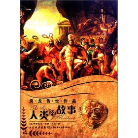 Immagine del venditore per Van Loon works handed down: the human story(Chinese Edition) venduto da liu xing