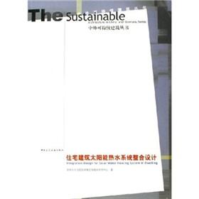 Immagine del venditore per Residential building solar water heating systems integration design(Chinese Edition) venduto da liu xing