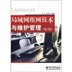 Imagen del vendedor de LAN networking technology and maintenance management (2nd edition)(Chinese Edition) a la venta por liu xing