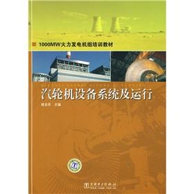 Immagine del venditore per 1000MW thermal power generating units training materials: steam turbine equipment. systems and run(Chinese Edition) venduto da liu xing