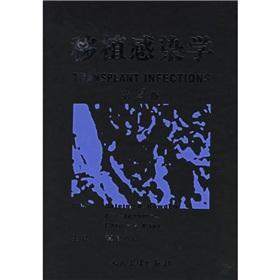 Seller image for To transplantation Infection (2)(Chinese Edition) for sale by liu xing