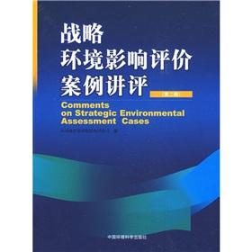 Image du vendeur pour Strategic environmental impact evaluation case commenting (Series 2)(Chinese Edition) mis en vente par liu xing