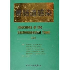 Immagine del venditore per Gastrointestinal infections (2nd edition)(Chinese Edition) venduto da liu xing