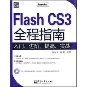 Image du vendeur pour lash CS3 full Guide: Getting Started. Advanced. an improved combat (with CD-ROM)(Chinese Edition) mis en vente par liu xing