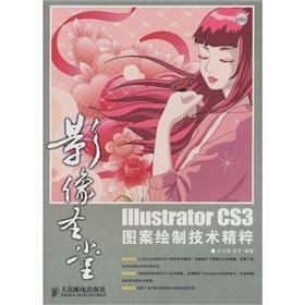 Image du vendeur pour The Illustrator CS3 pattern drawing Pristine (with CD 1)(Chinese Edition) mis en vente par liu xing