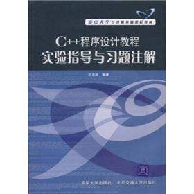 Immagine del venditore per Key university basic computer course textbook: C + + programming tutorial experimental guidance and exercises annotation(Chinese Edition) venduto da liu xing
