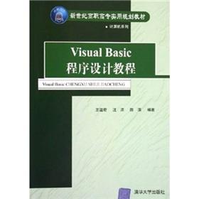 Imagen del vendedor de New century higher vocational practical planning materials. computer series: Visual Basic program design tutorials(Chinese Edition) a la venta por liu xing