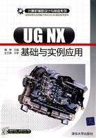 Image du vendeur pour Computer-aided design and manufacturing series: UG NX foundation instance application(Chinese Edition) mis en vente par liu xing