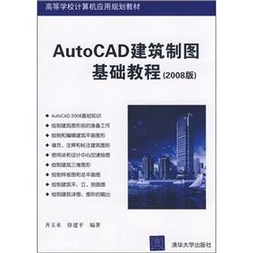 Imagen del vendedor de The AutoCAD Architectural Drawing Essentials (2008 Edition)(Chinese Edition) a la venta por liu xing