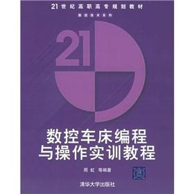 Bild des Verkufers fr 21st century higher vocational planning materials: CNC lathe programming and operations training tutorial(Chinese Edition) zum Verkauf von liu xing