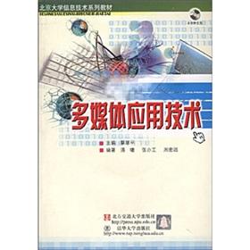 Imagen del vendedor de The Peking IT textbook series: multimedia application technology (with CD-ROM)(Chinese Edition) a la venta por liu xing