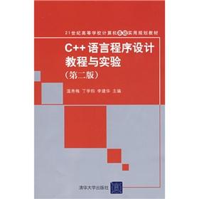 Imagen del vendedor de C + + Language Programming Tutorial and experimental (2nd edition)(Chinese Edition) a la venta por liu xing