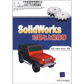 Seller image for Of Solidworks Problem-on guidance(Chinese Edition) for sale by liu xing