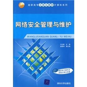 Imagen del vendedor de Higher vocational dimensional textbook computer Series: Network Security Management and Maintenance(Chinese Edition) a la venta por liu xing