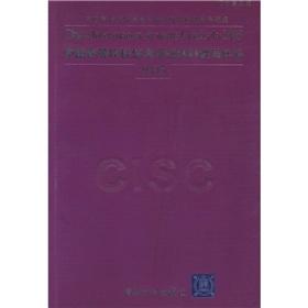 Seller image for Chinese institutions of higher learning information systems curriculum system.(Chinese Edition) for sale by liu xing