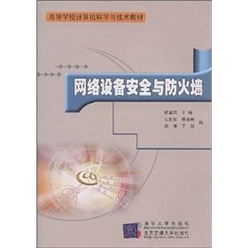 Imagen del vendedor de Institutions of higher learning in computer science and technology teaching materials: network device security and firewall(Chinese Edition) a la venta por liu xing