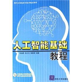 Seller image for Modern computer science and technology boutique Textbook: Artificial Intelligence Essentials (with CD-ROM)(Chinese Edition) for sale by liu xing