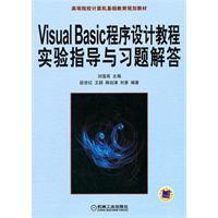 Image du vendeur pour VisualBasic programming tutorial experiment guidance and Problem Solving(Chinese Edition) mis en vente par liu xing