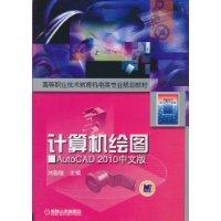 Immagine del venditore per Computer graphics: AutoCAD2010 Chinese version(Chinese Edition) venduto da liu xing