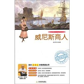 Immagine del venditore per The Merchant of Venice (Graded Readers) (with a DVD disc)(Chinese Edition) venduto da liu xing