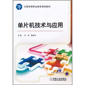 Immagine del venditore per National vocational education planning materials: SCM technology and application(Chinese Edition) venduto da liu xing