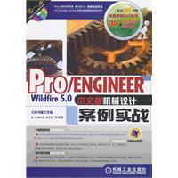 Imagen del vendedor de Chinese version of the mechanical design case ProENGINEER Wildfire5.0 combat (with DVD disc 1)(Chinese Edition) a la venta por liu xing