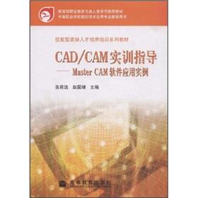 Seller image for Shortage of skilled personnel training Training Series CADCAM Training the guide: MasrertCAM software application instance(Chinese Edition) for sale by liu xing