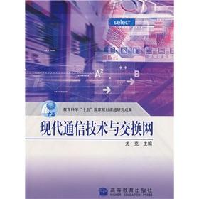 Immagine del venditore per Education and Science 15 State planning and research results: modern communication technology exchange network(Chinese Edition) venduto da liu xing