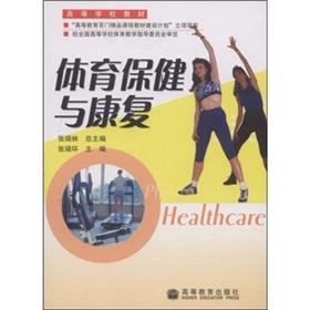 Immagine del venditore per Learning from the textbook: Sports Health Care and Rehabilitation(Chinese Edition) venduto da liu xing